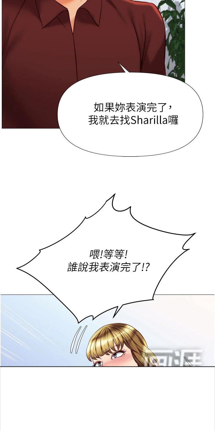 第96章：表演