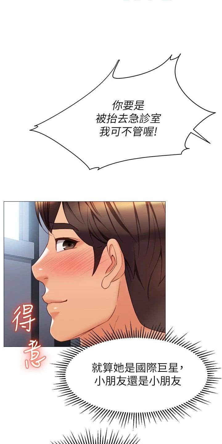 第96章：表演