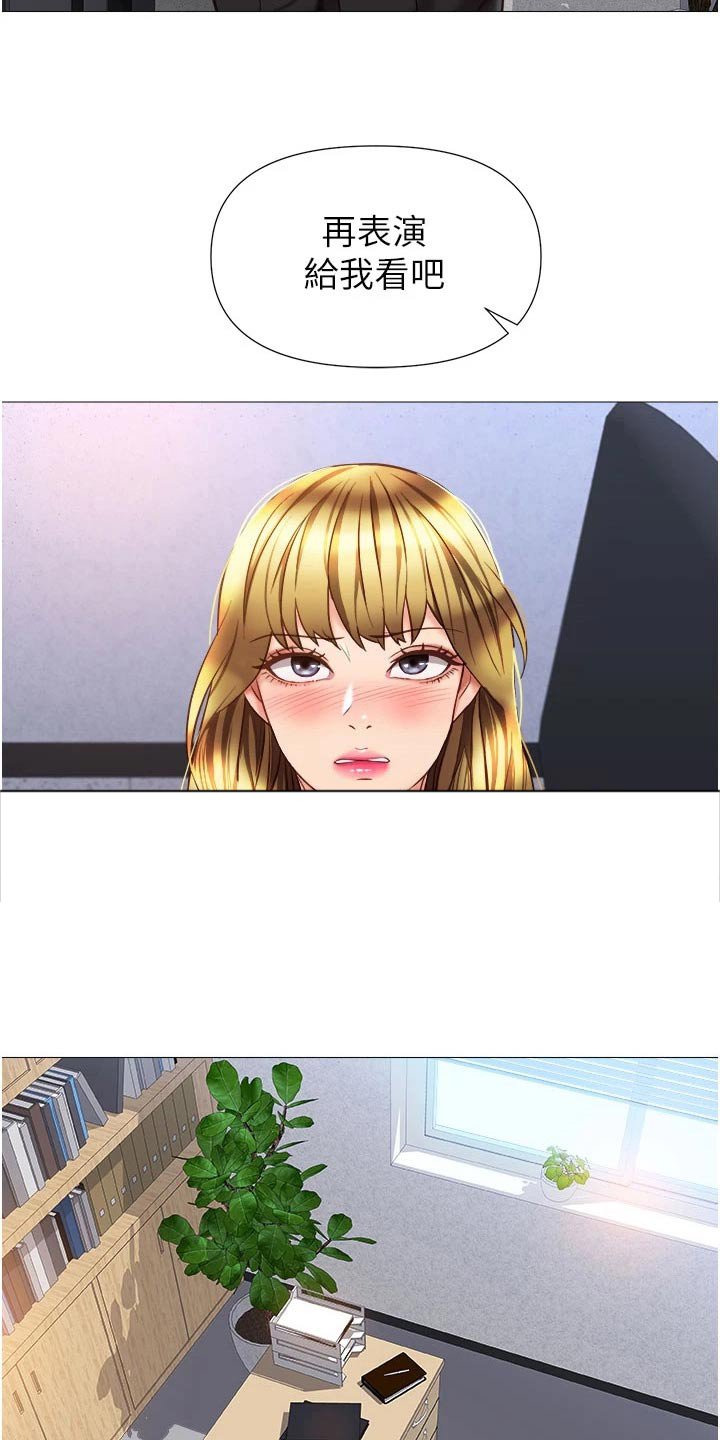 第96章：表演