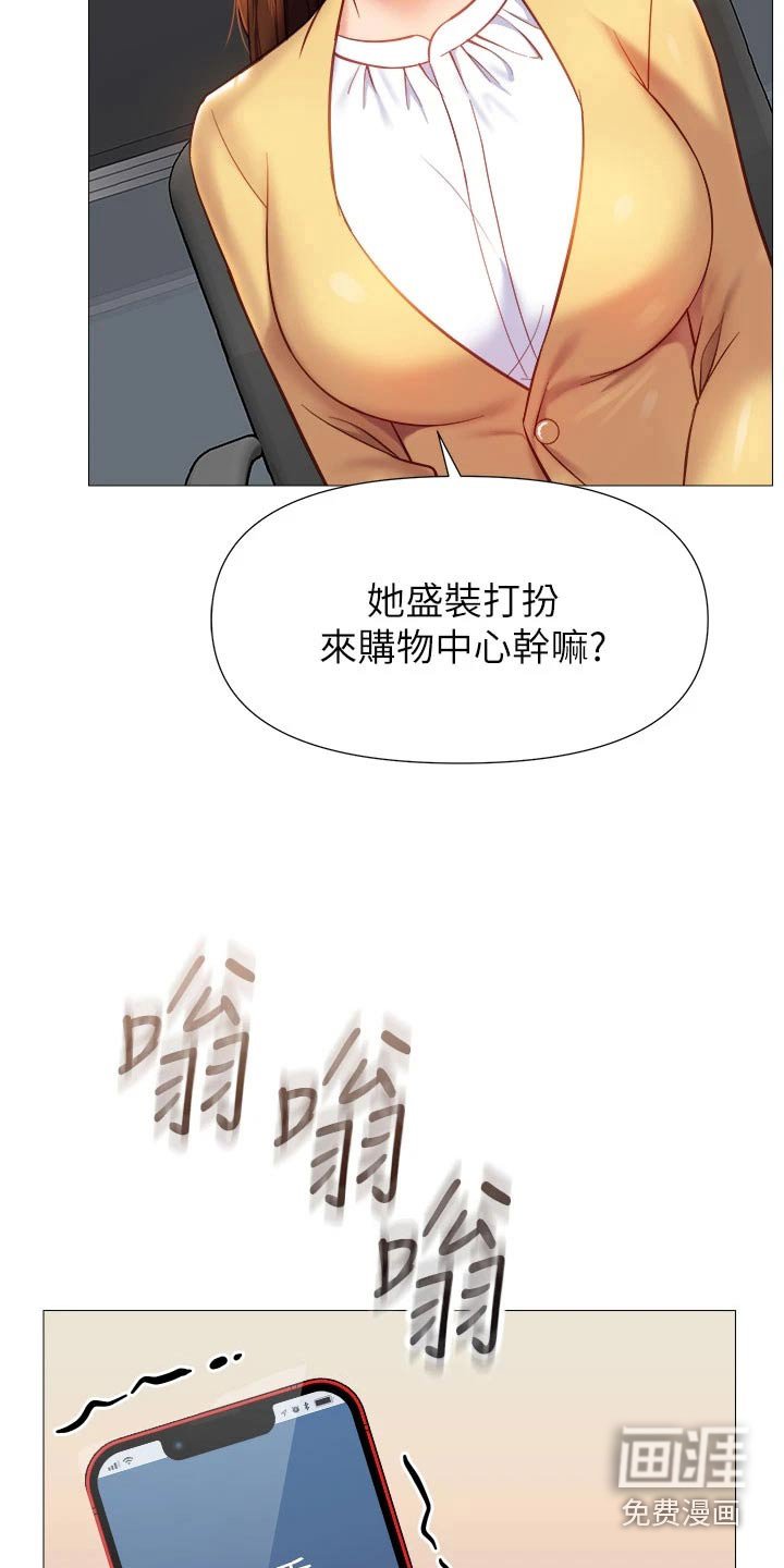 第98章：撒谎
