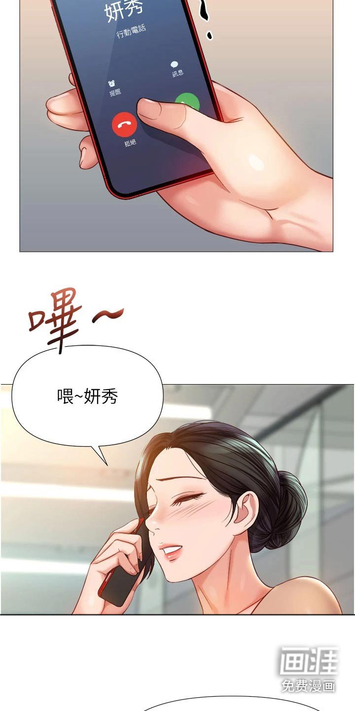 第98章：撒谎