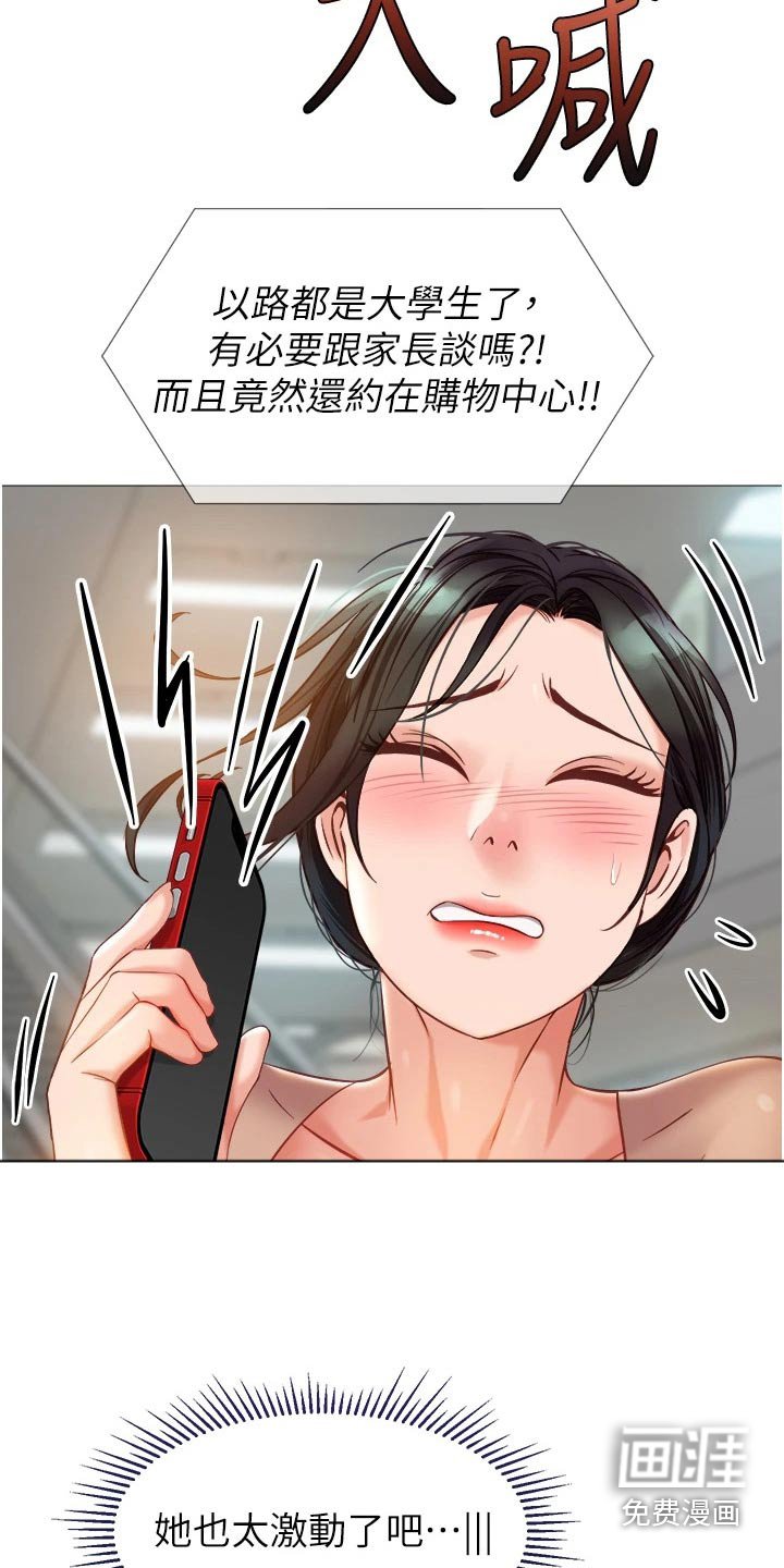 第98章：撒谎