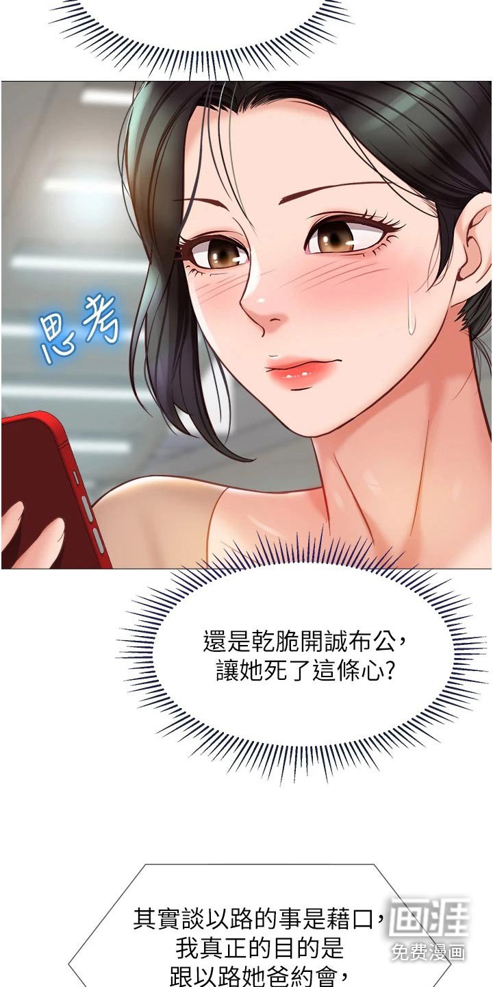 第98章：撒谎