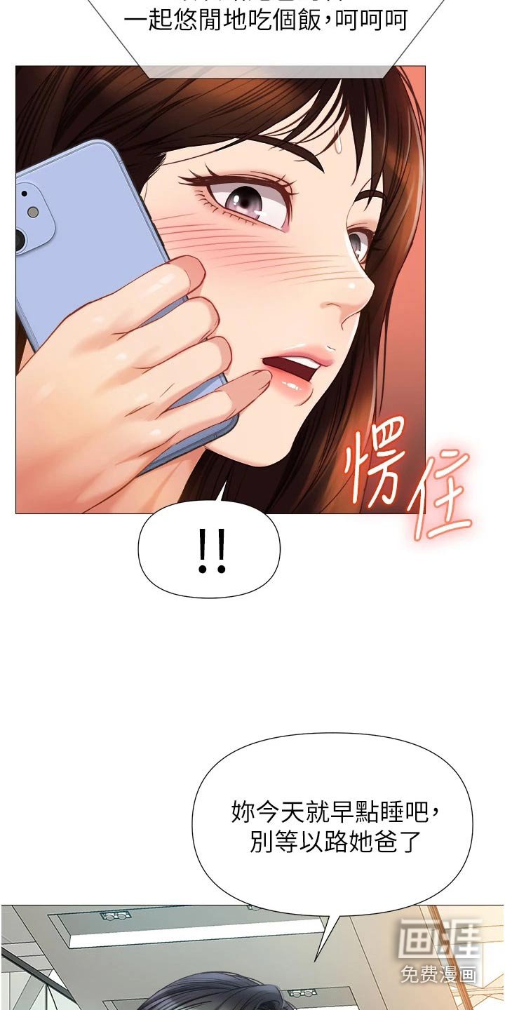 第98章：撒谎