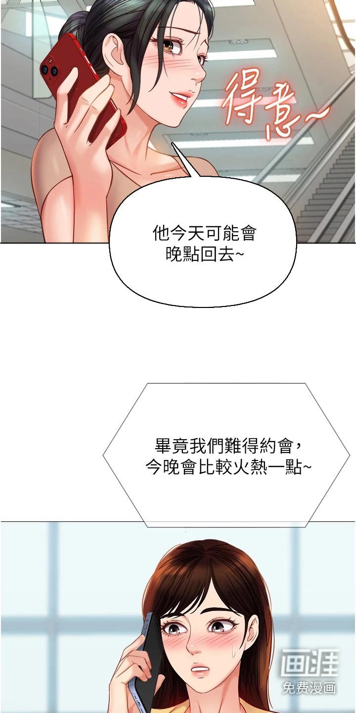 第98章：撒谎