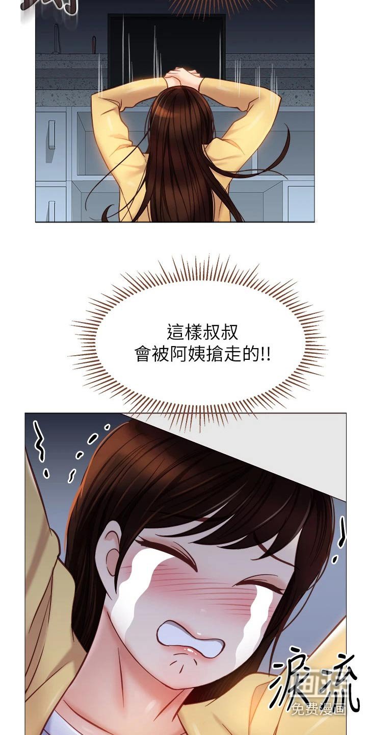 第98章：撒谎