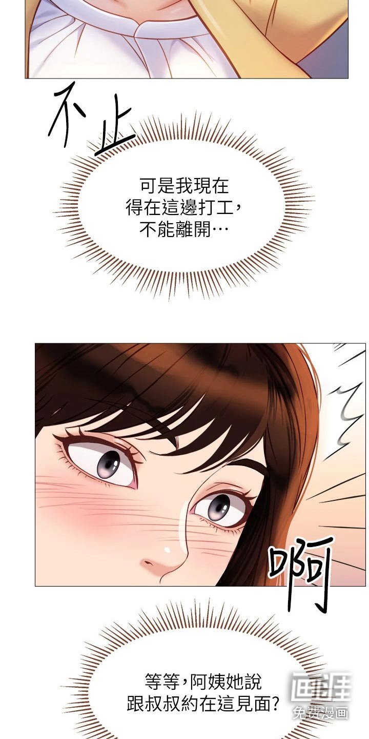 第98章：撒谎