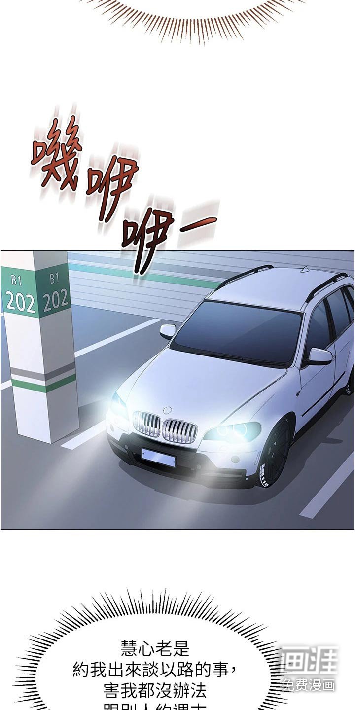 第98章：撒谎