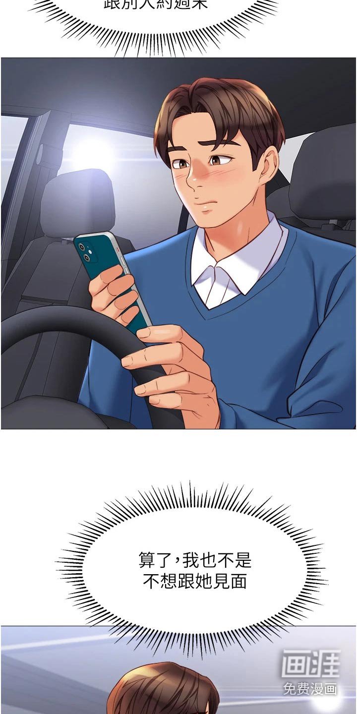 第98章：撒谎