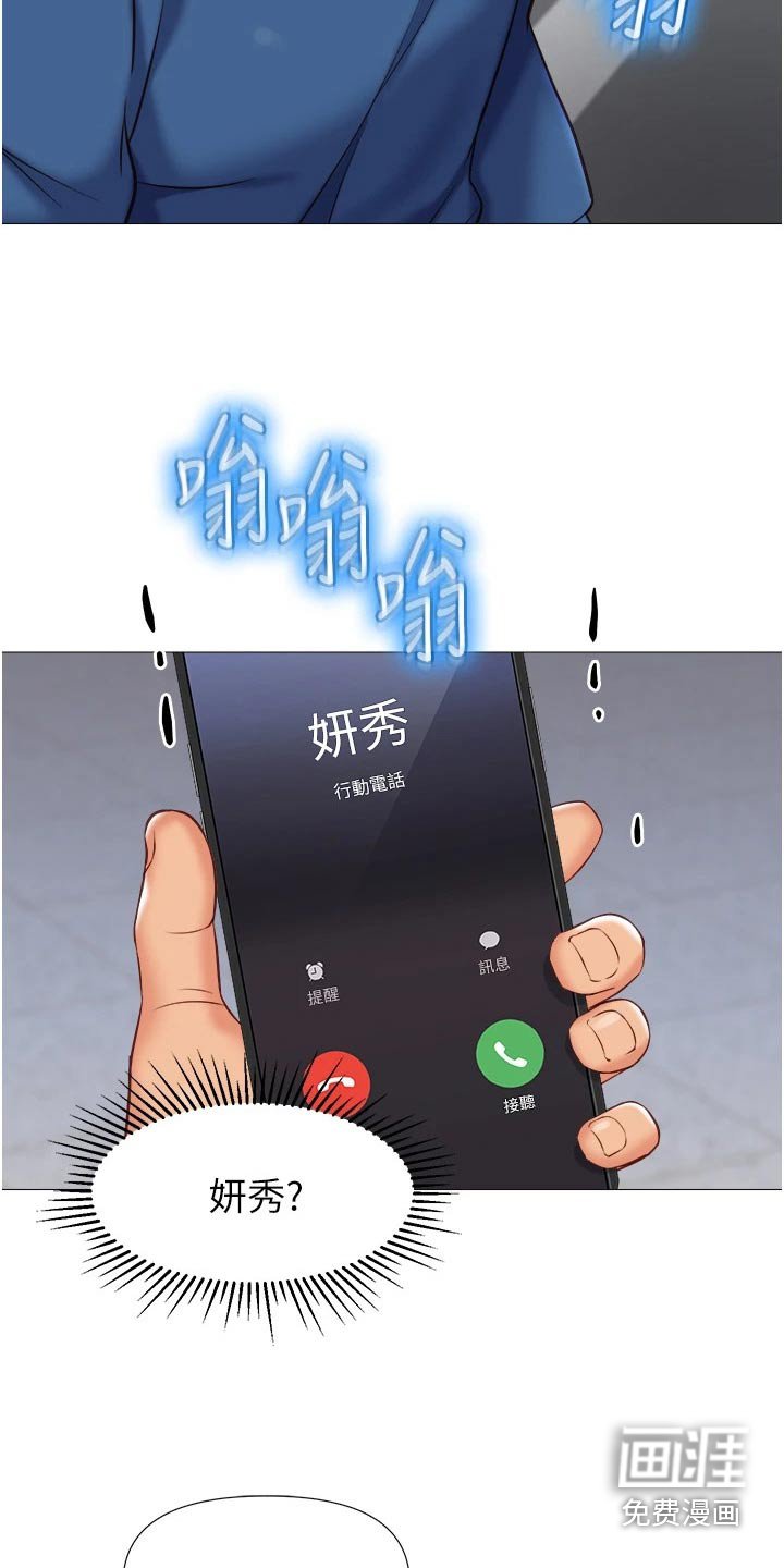 第98章：撒谎