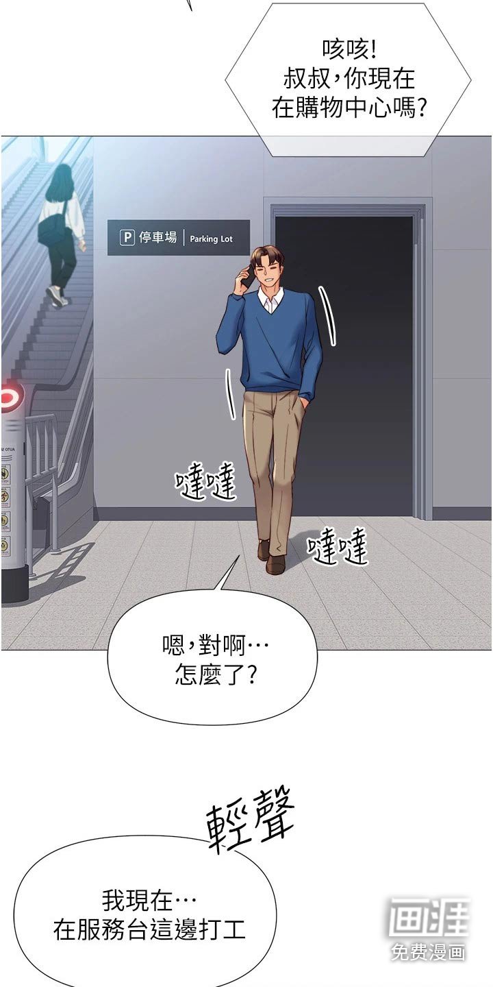 第98章：撒谎