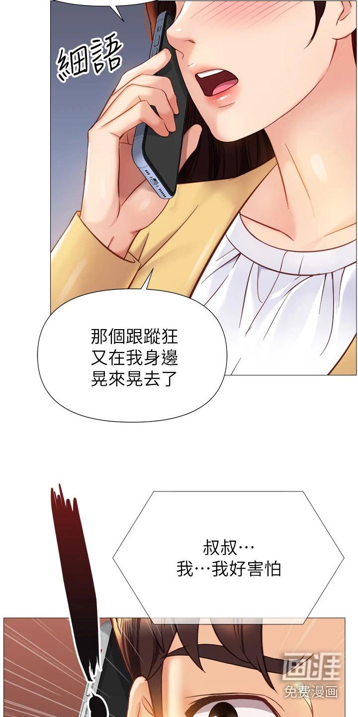 第98章：撒谎