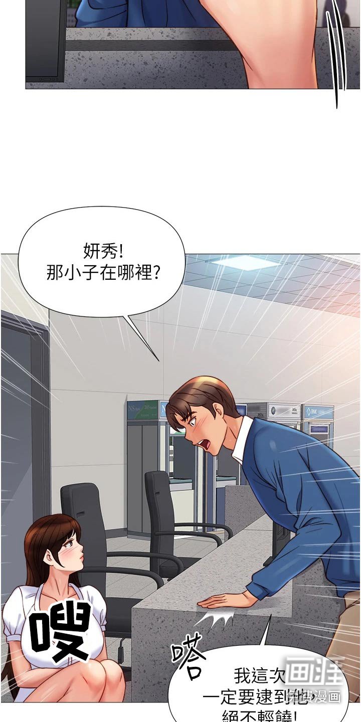 第98章：撒谎