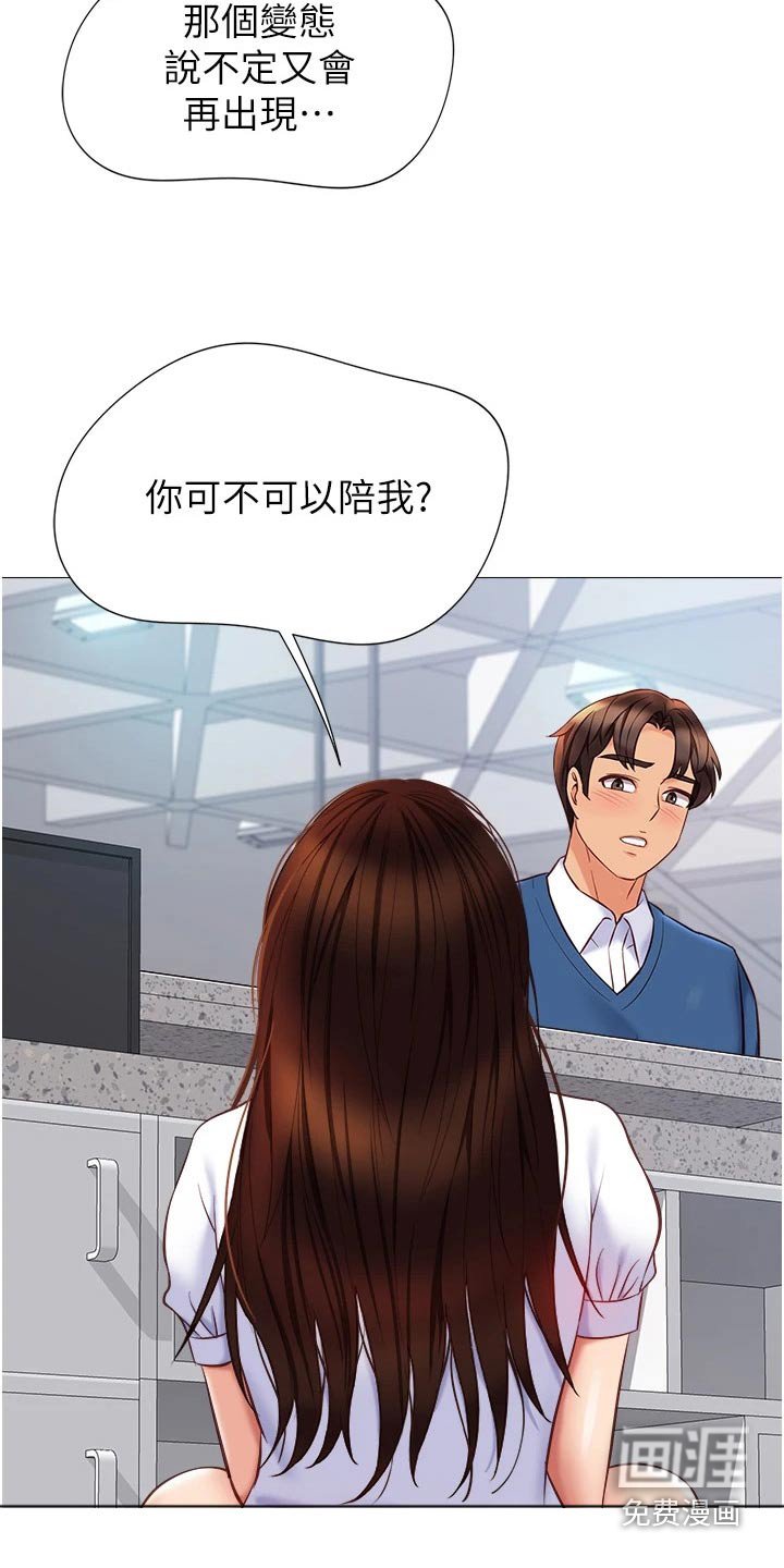 第98章：撒谎