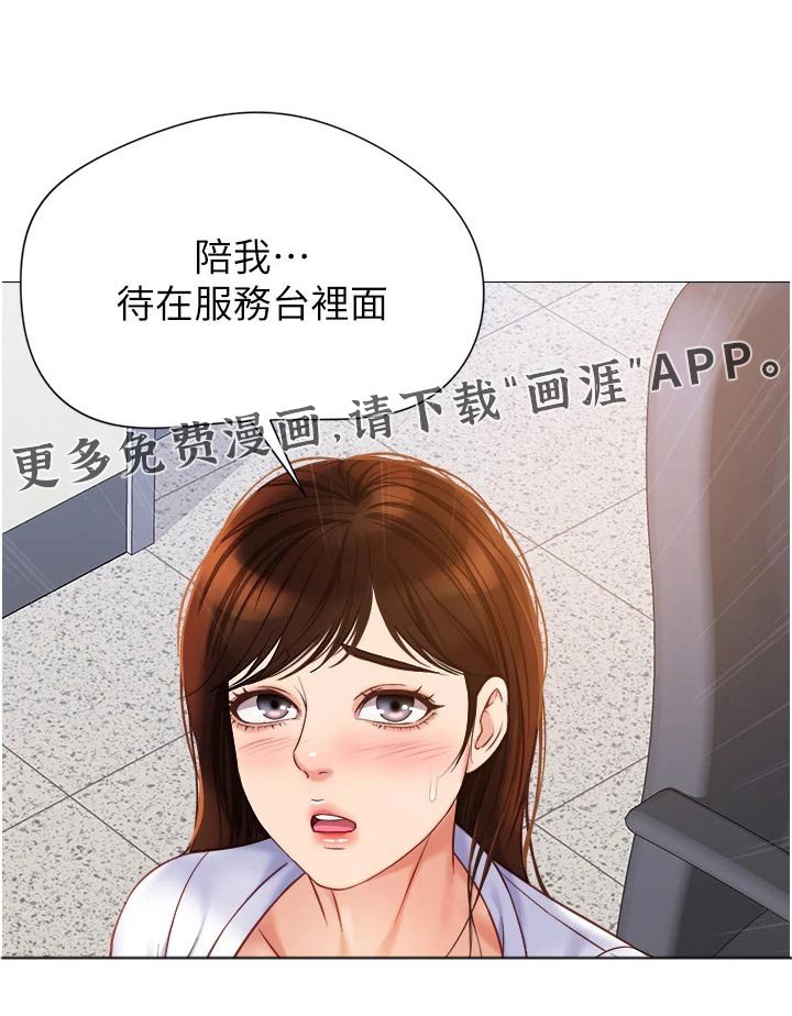 第98章：撒谎