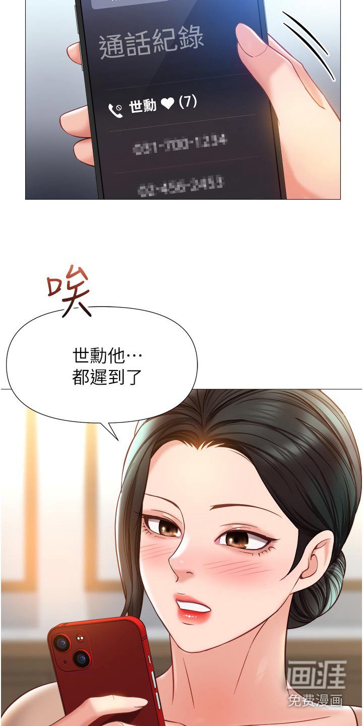 第99章：吓一跳