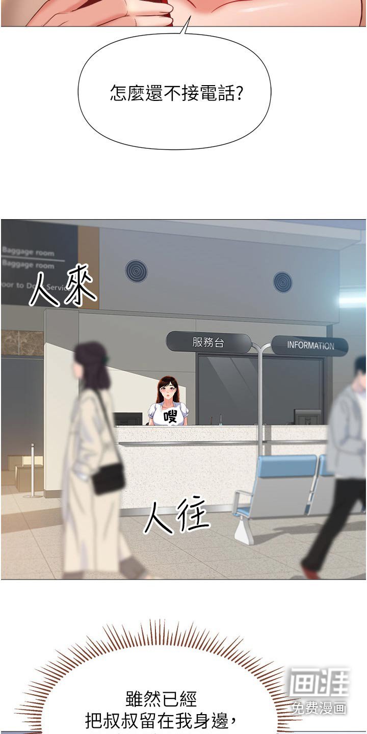 第99章：吓一跳
