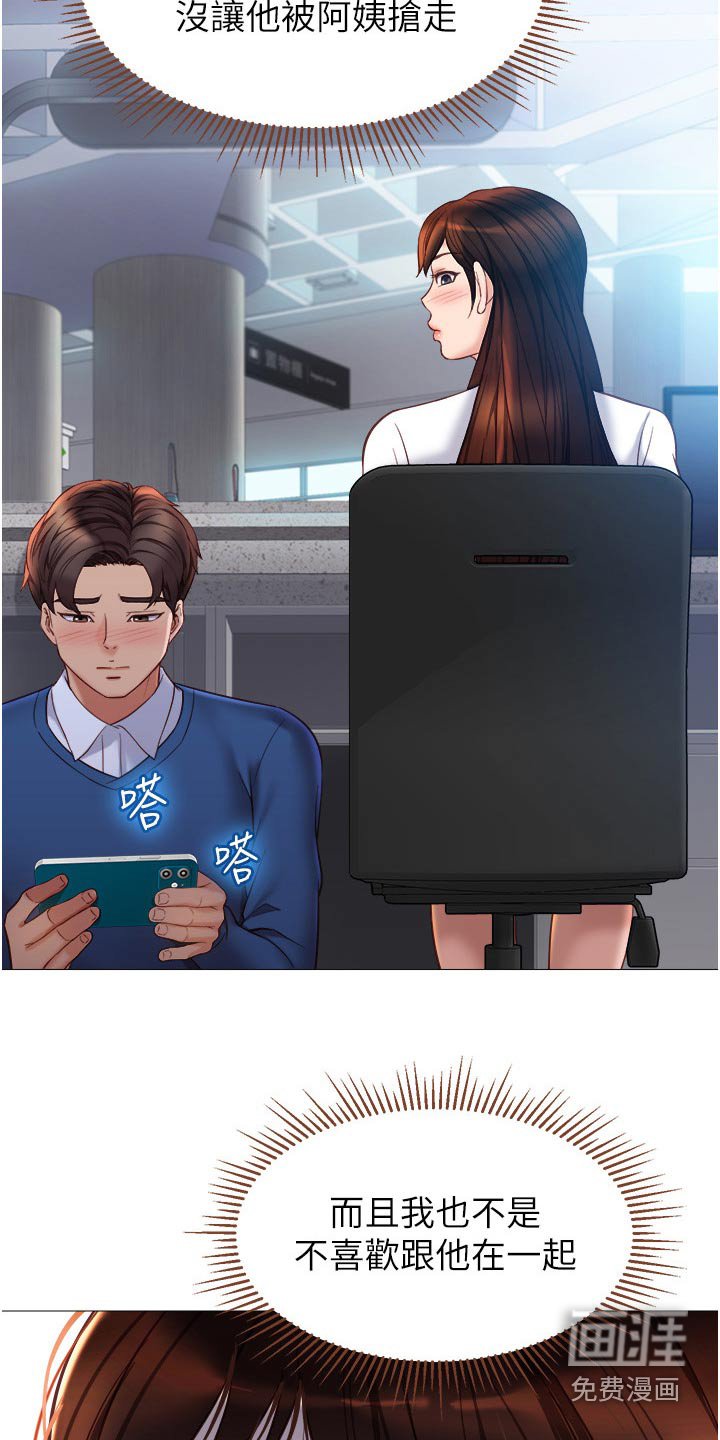第99章：吓一跳