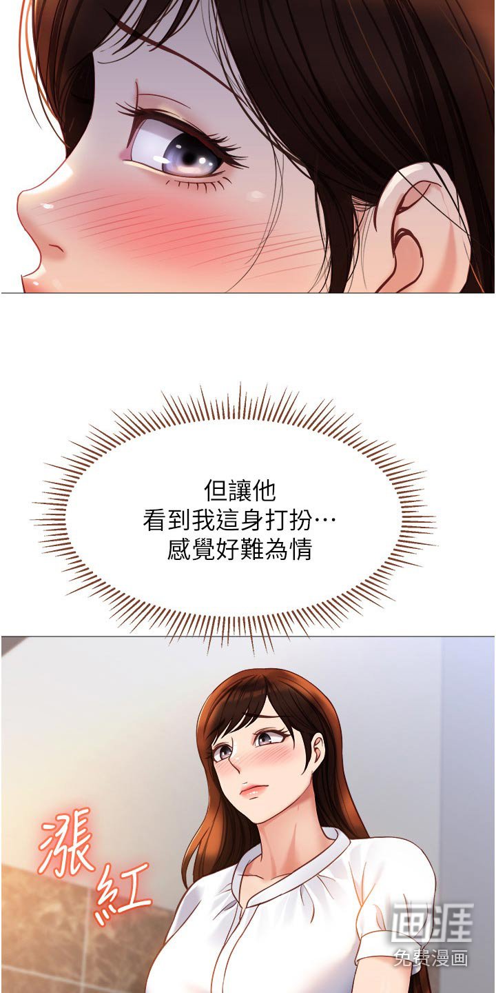 第99章：吓一跳