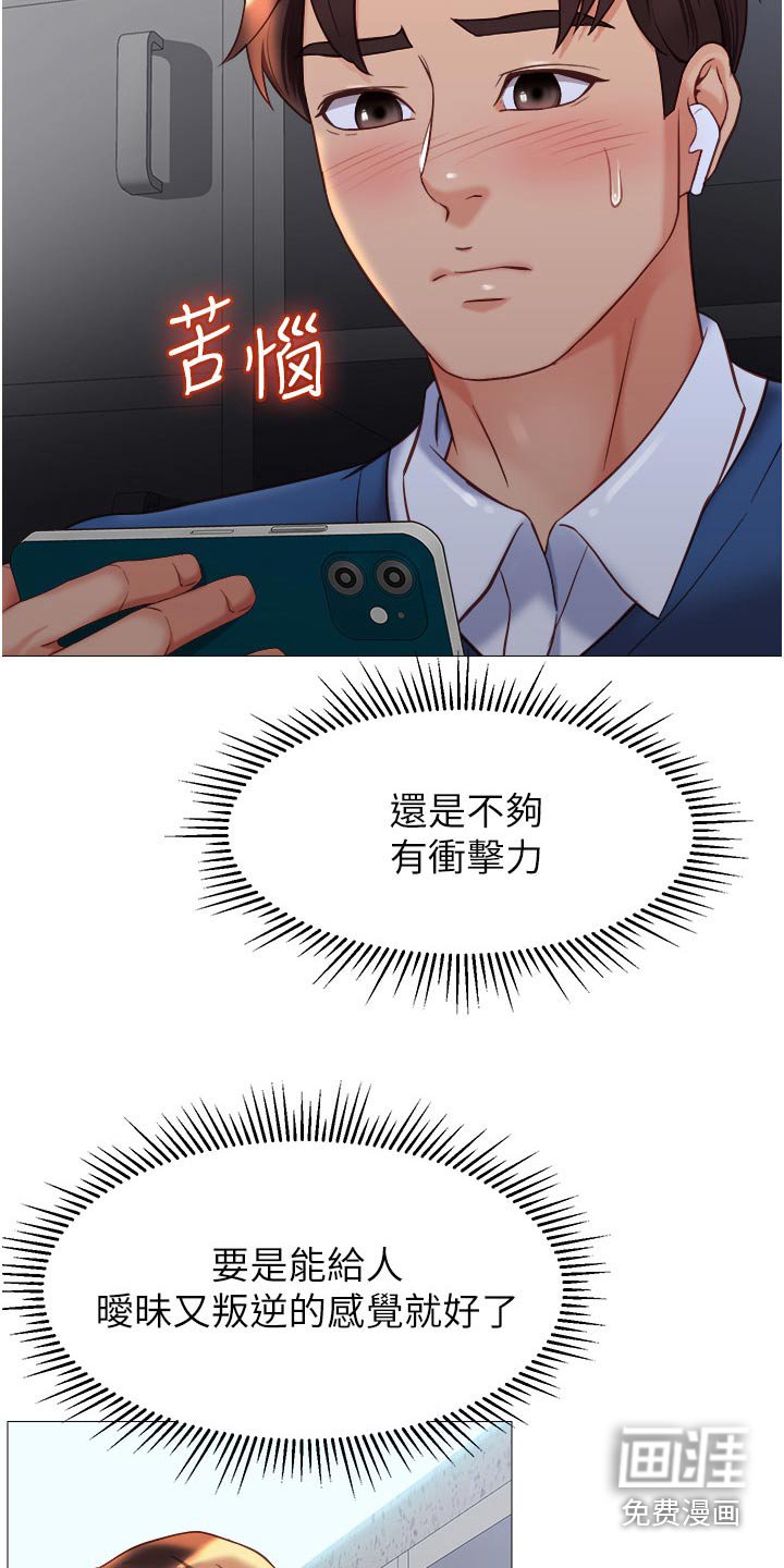 第99章：吓一跳
