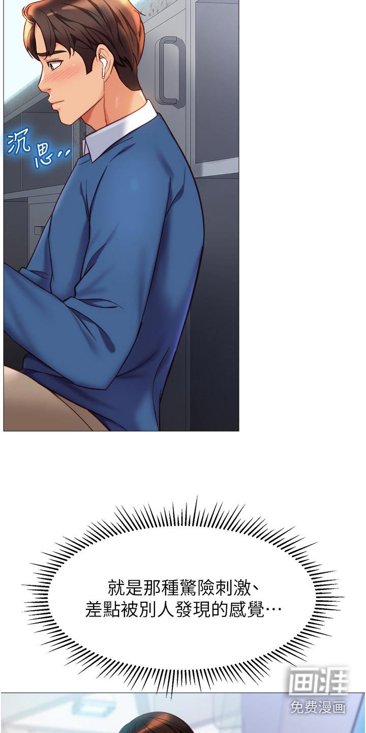 第99章：吓一跳