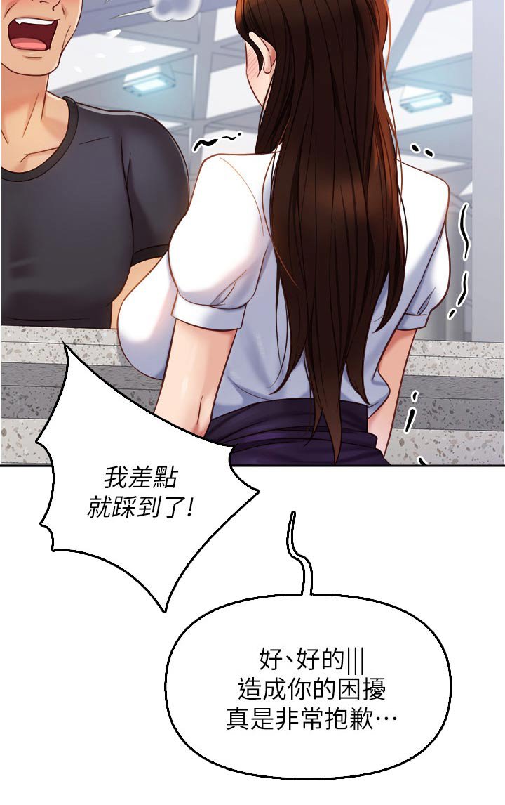 第99章：吓一跳
