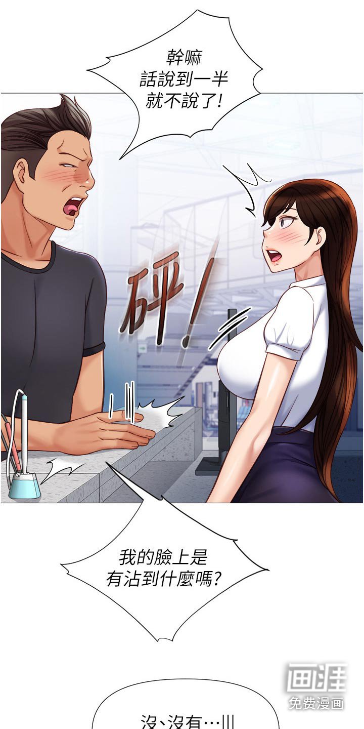 第99章：吓一跳