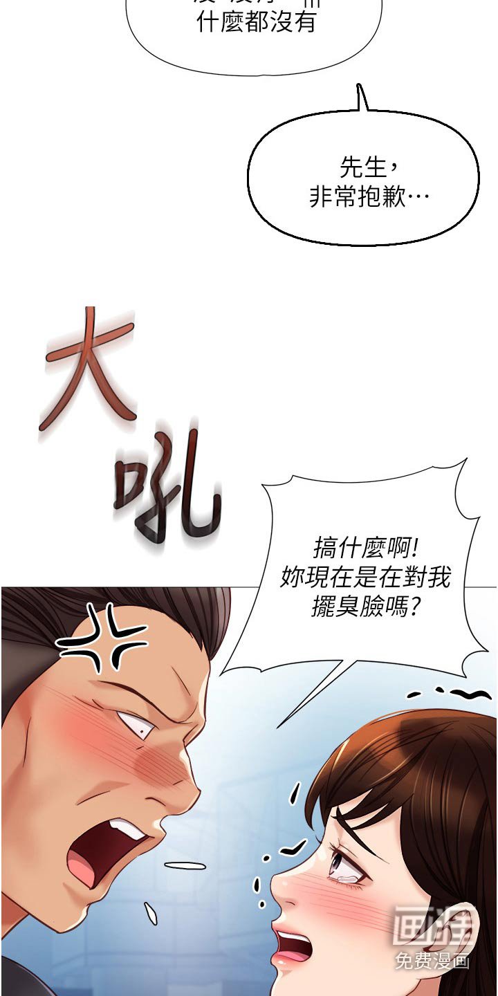 第99章：吓一跳