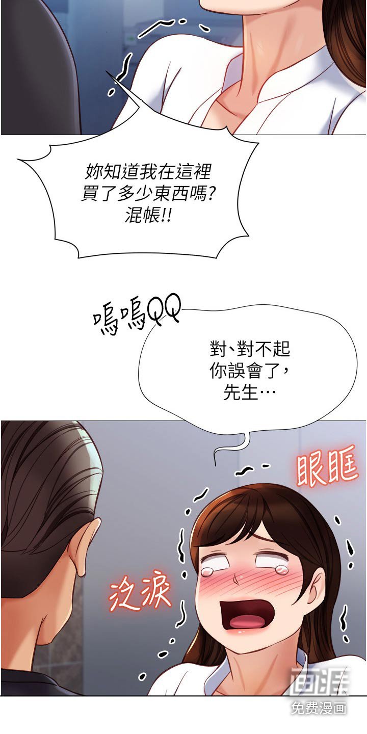 第99章：吓一跳