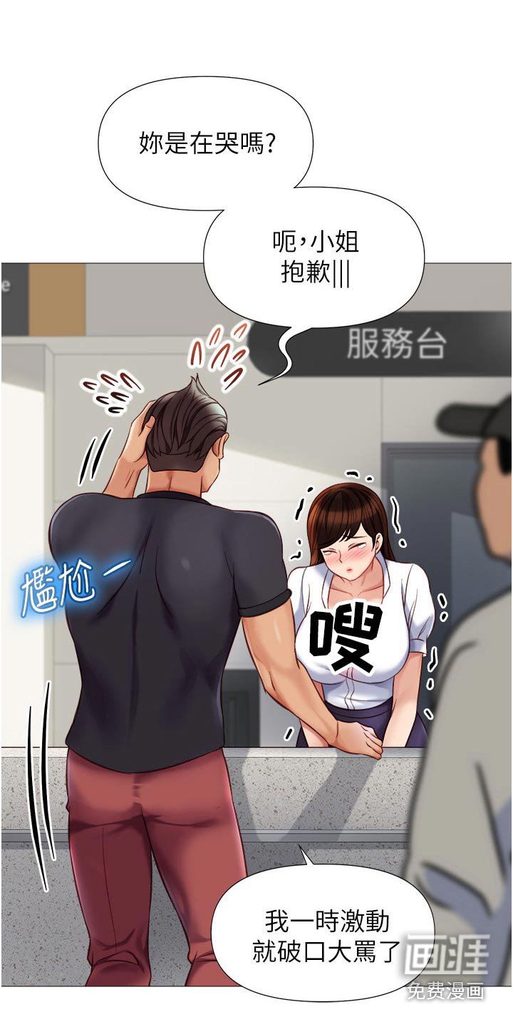 第99章：吓一跳