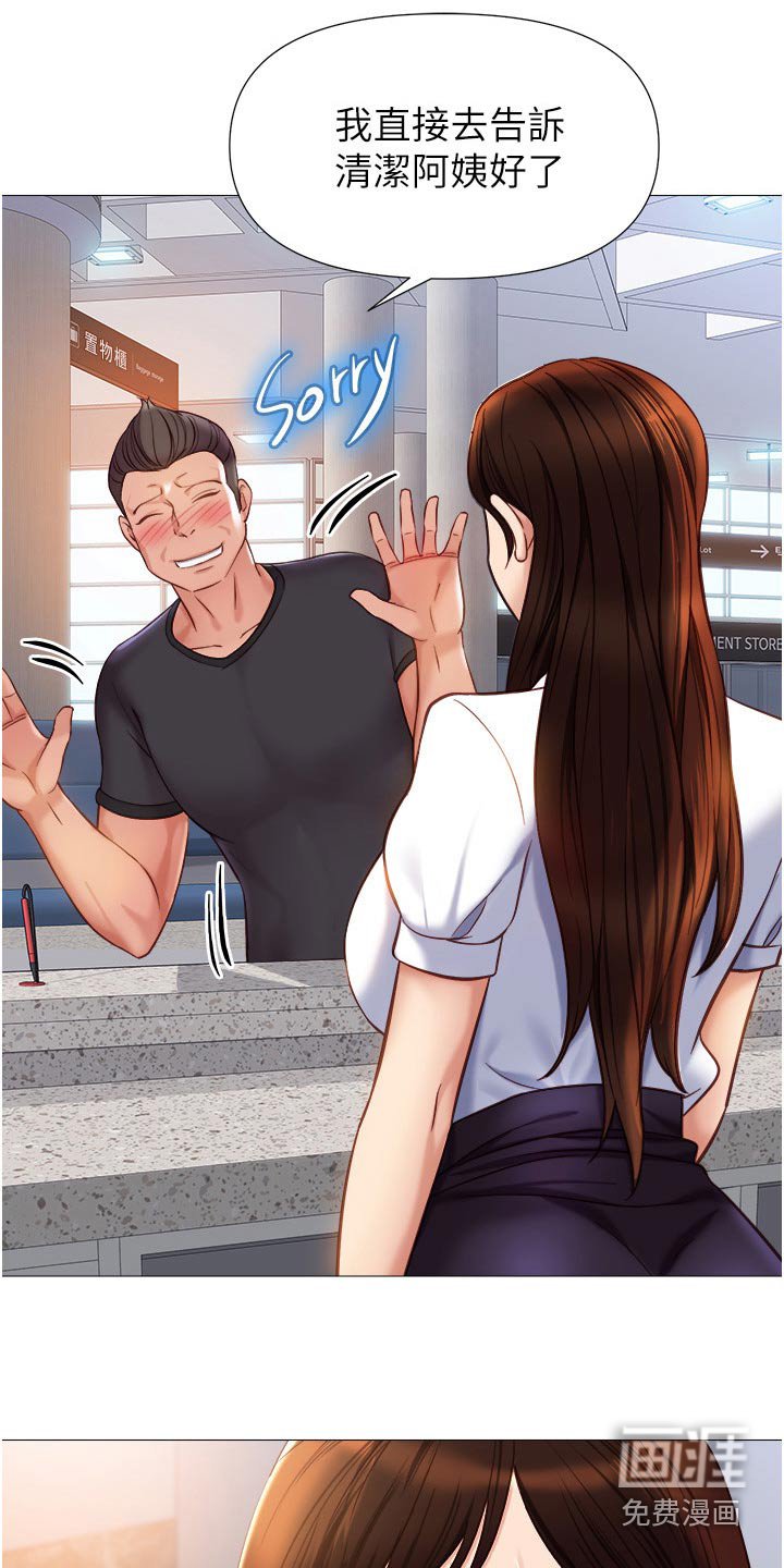 第99章：吓一跳