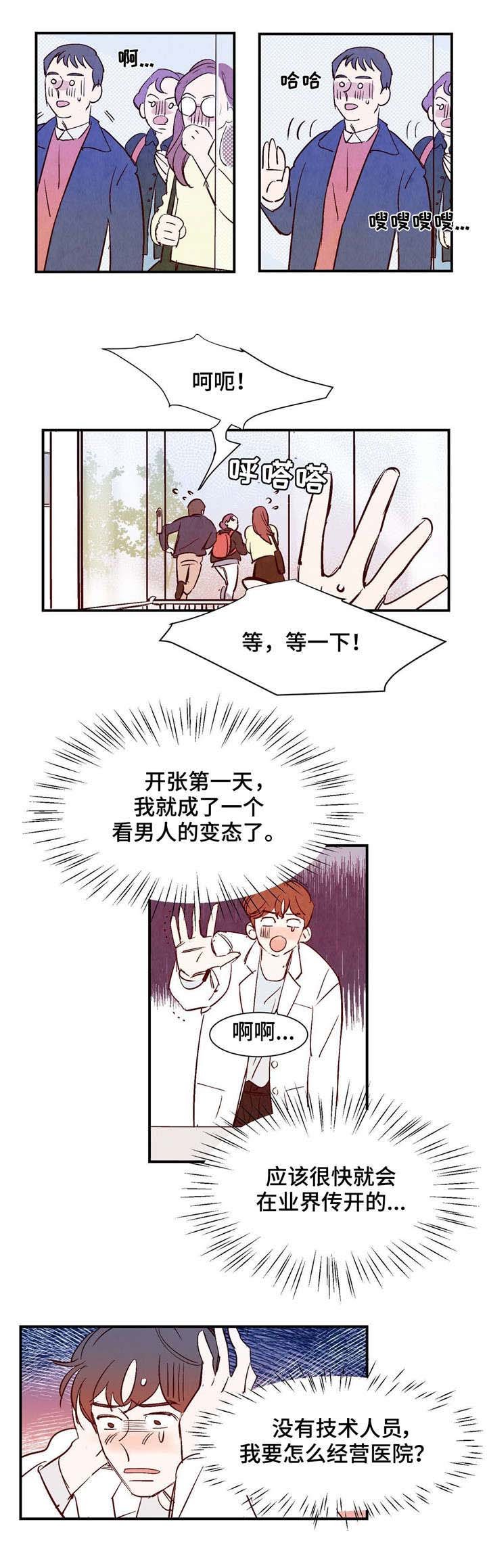 第1章：龙王