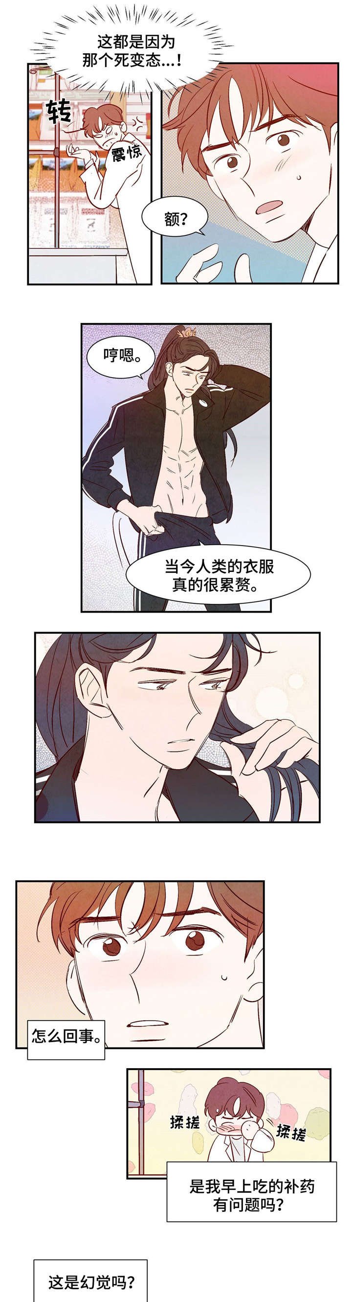 第1章：龙王