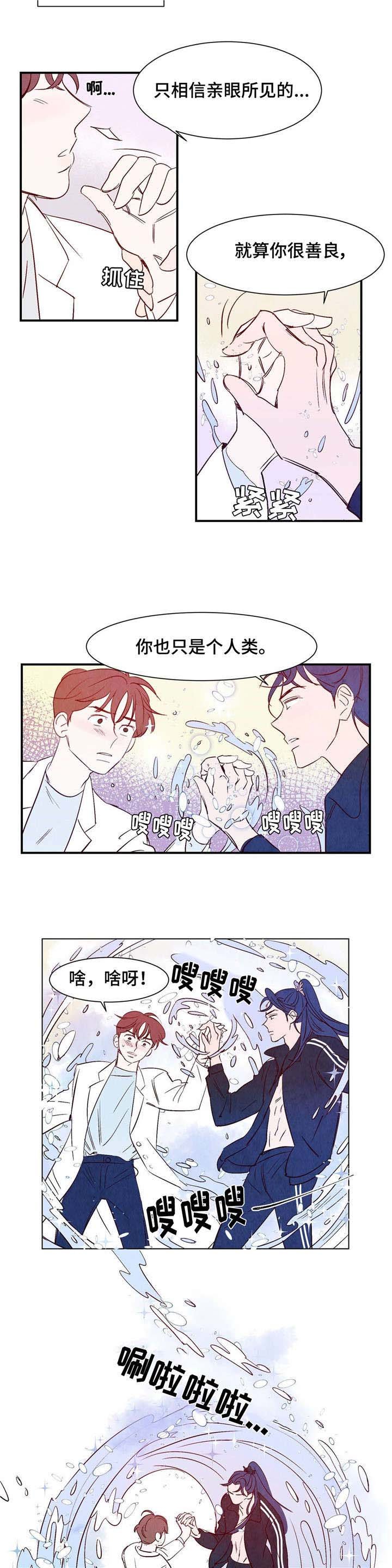 第1章：龙王