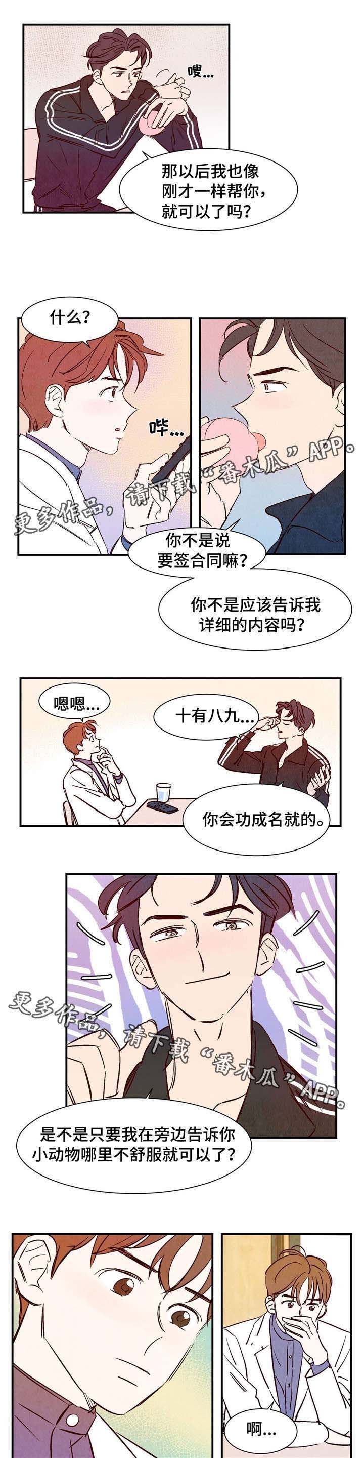 第11章：你的功劳