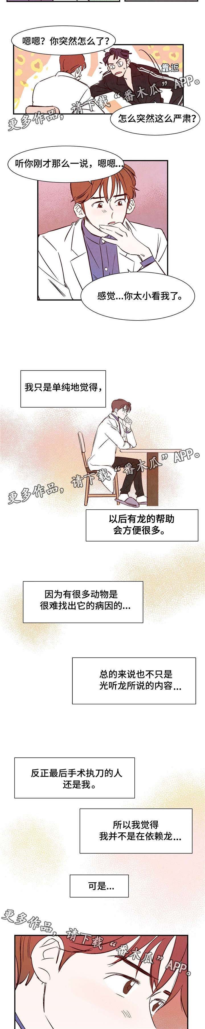 第11章：你的功劳