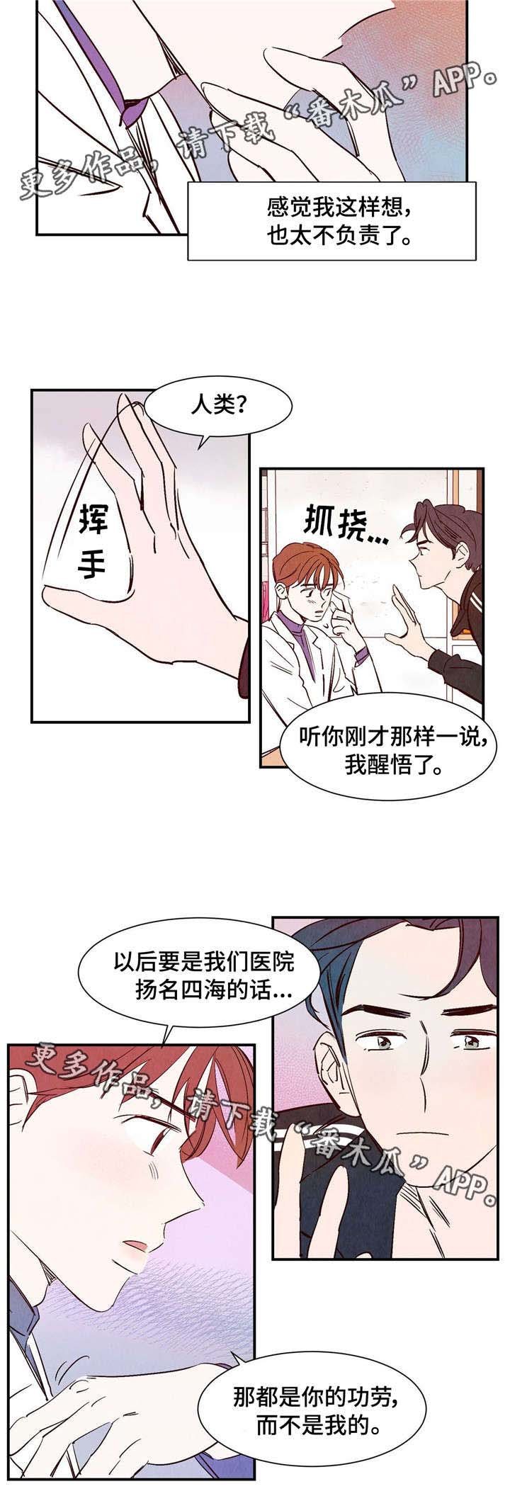 第11章：你的功劳