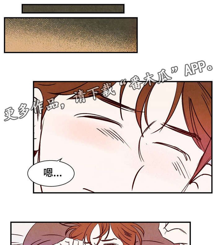 第13章：桃子味