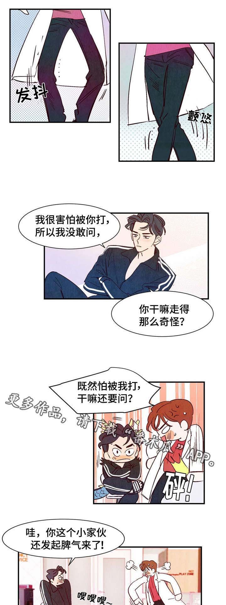 第13章：桃子味