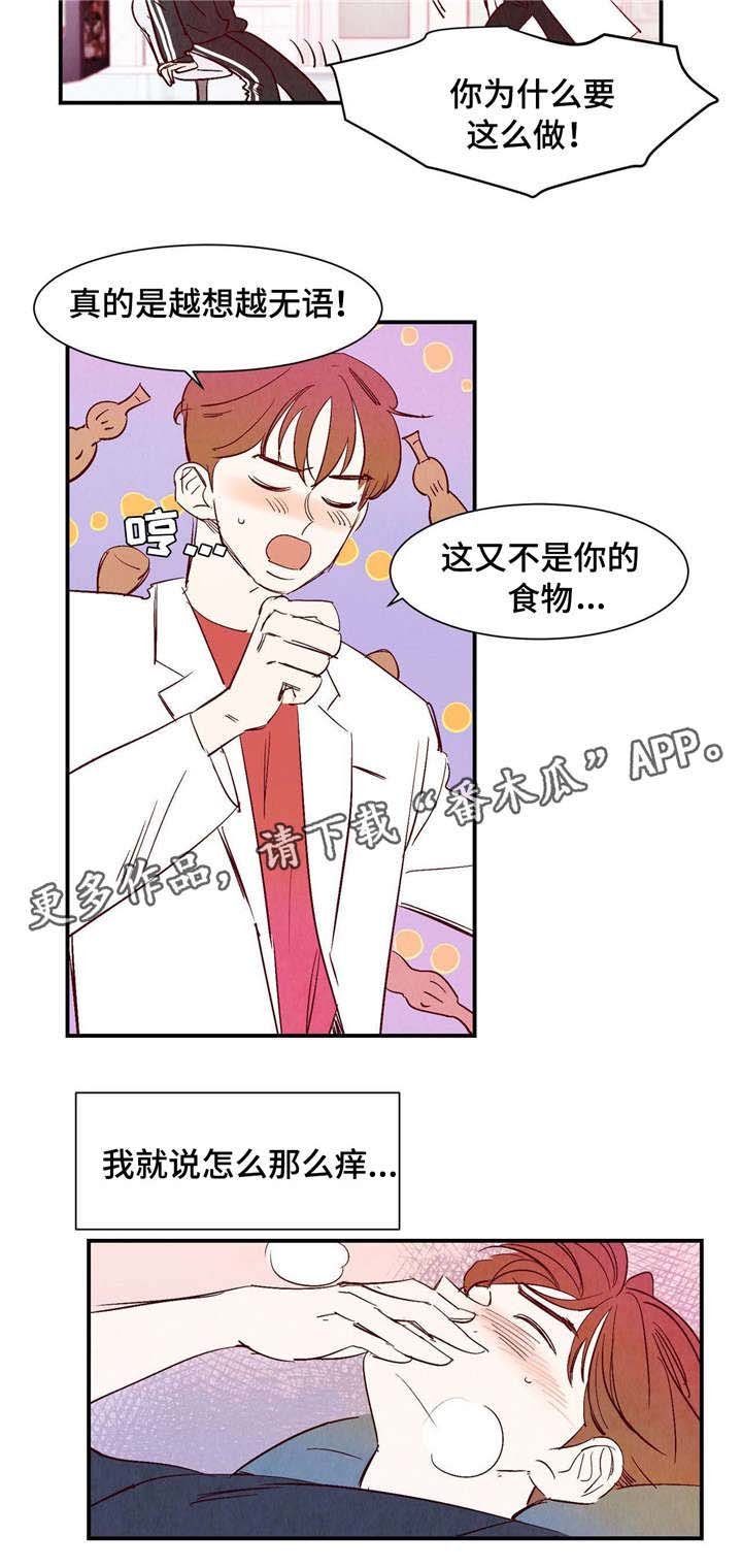 第13章：桃子味