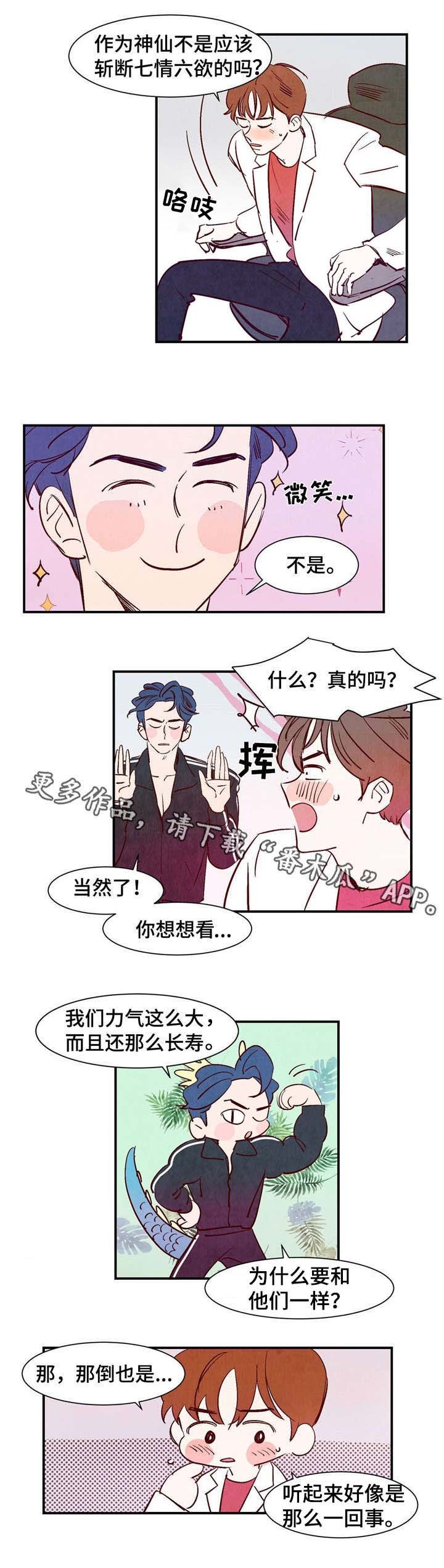 第13章：桃子味