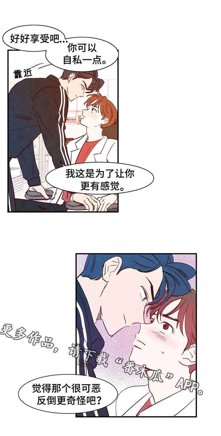 第13章：桃子味