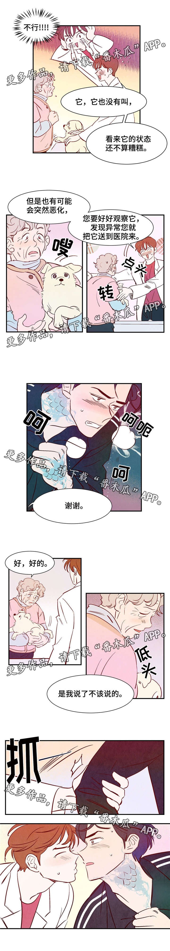 第15章：我很害怕