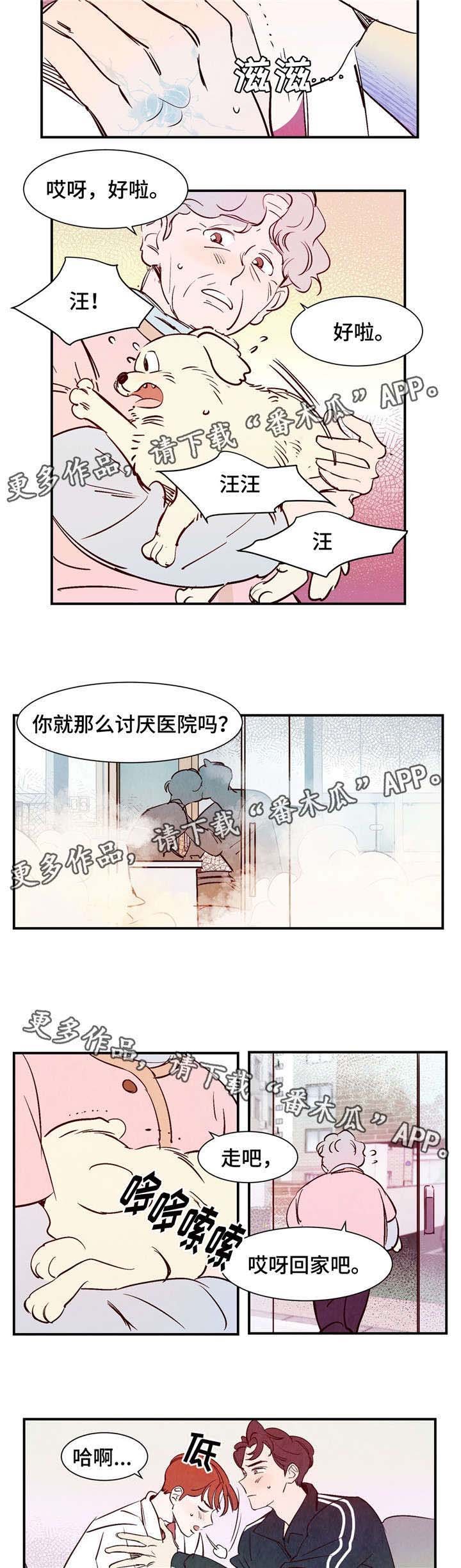 第15章：我很害怕