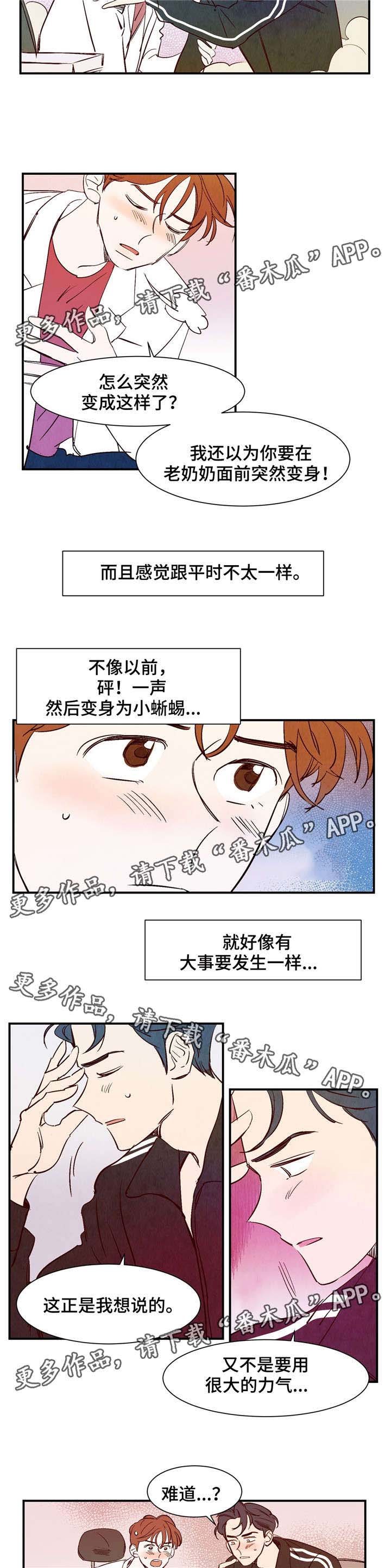 第15章：我很害怕