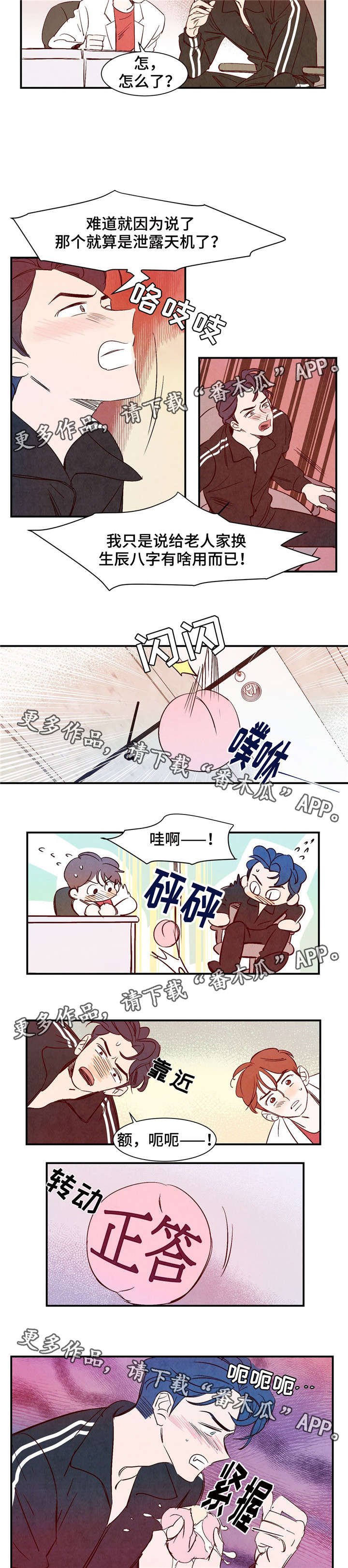 第15章：我很害怕