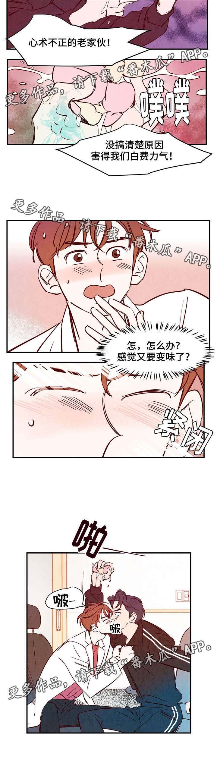 第15章：我很害怕