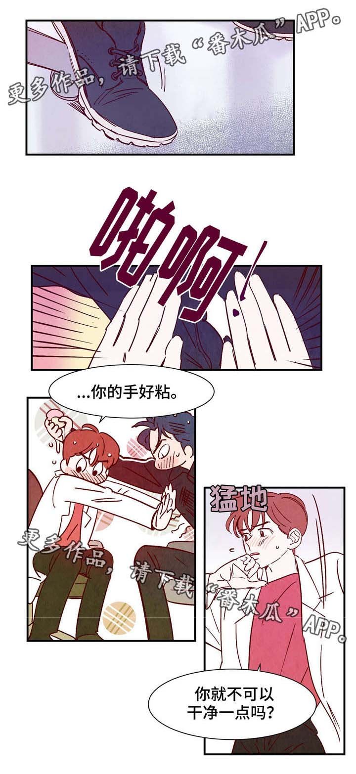 第16章：失去意识