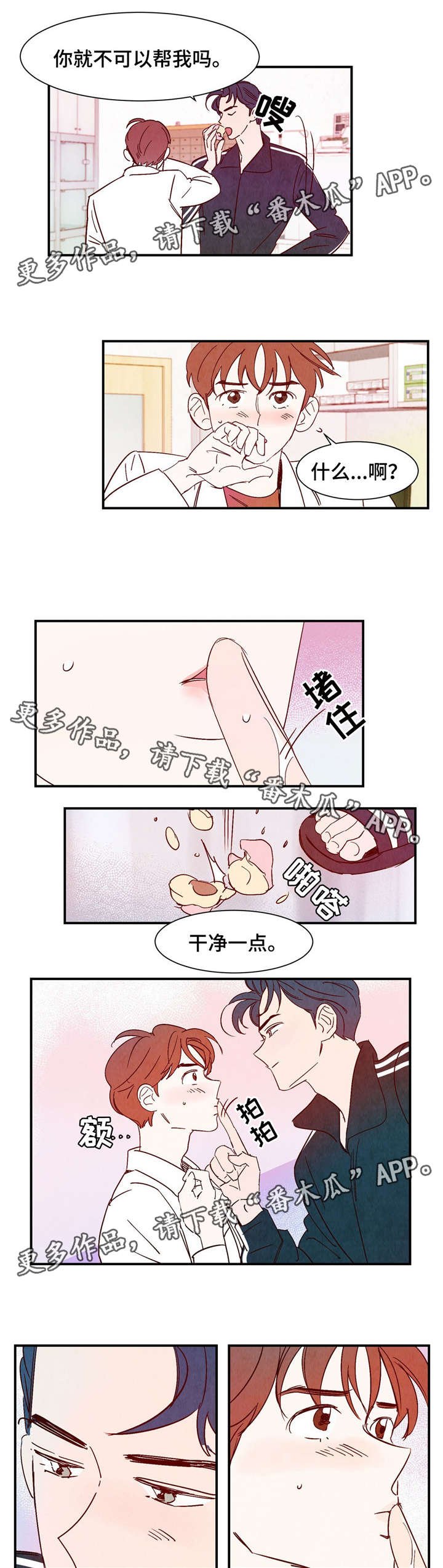第16章：失去意识