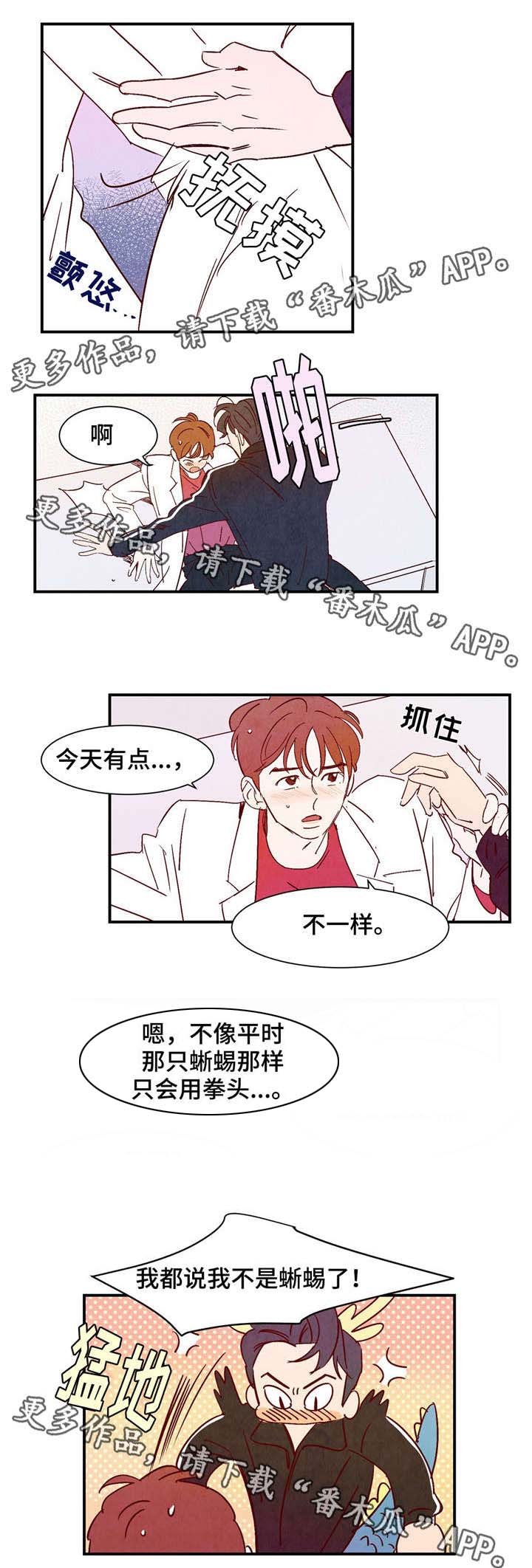 第16章：失去意识